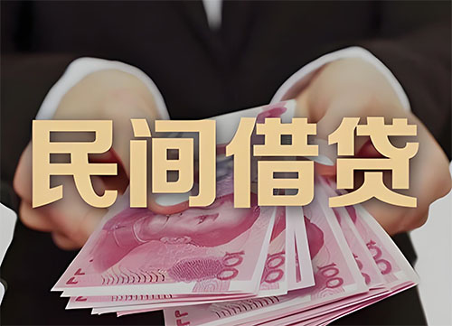 廊坊私人借钱联系方式|急用钱个人借款|民间私人借钱